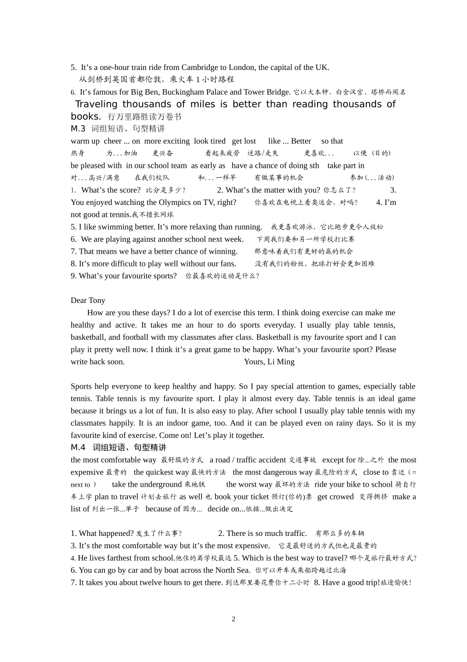 词组句型短文-八上_第2页