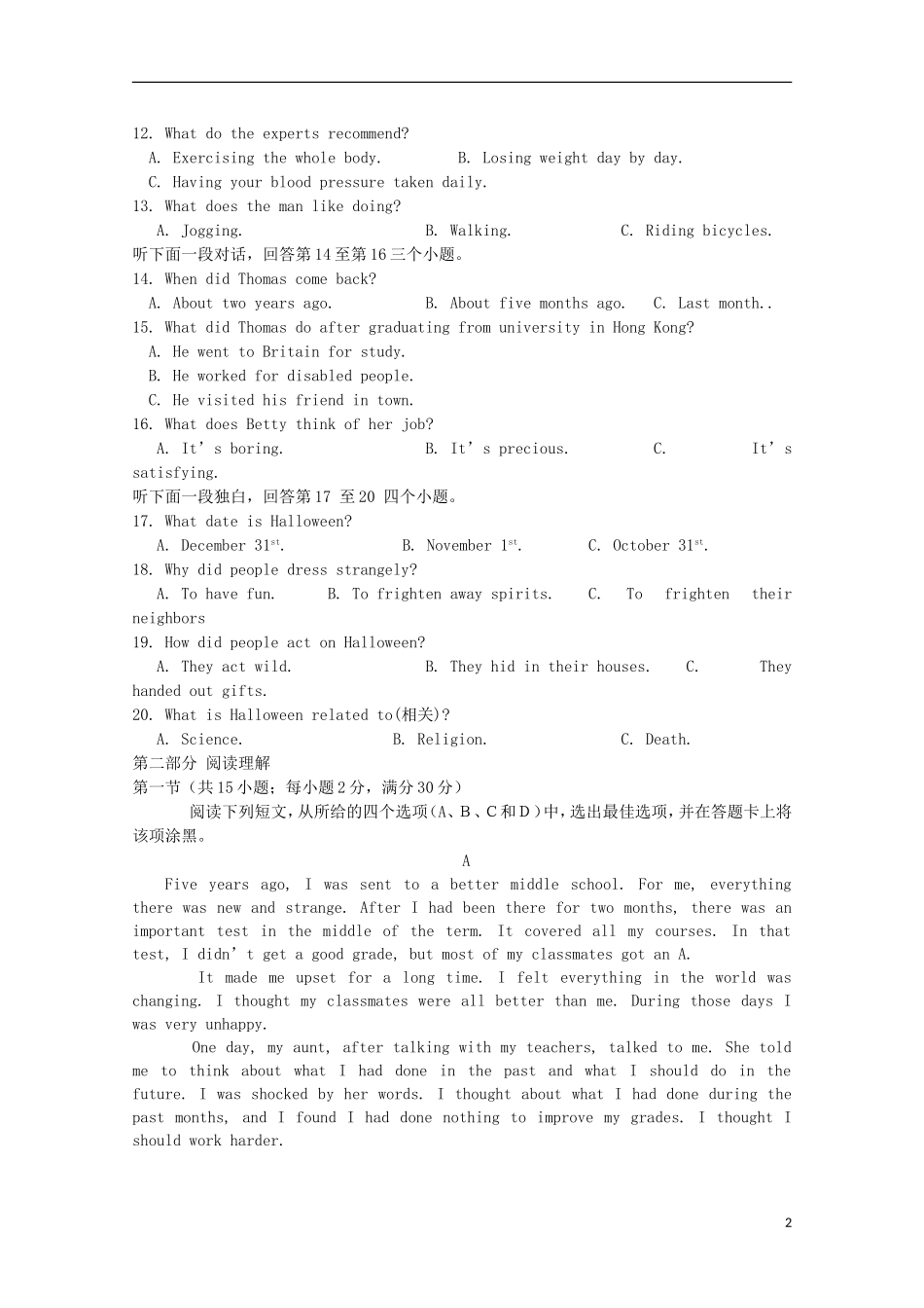 河北省正定中学2015_2016学年高一英语上学期第一次月考试题_第2页