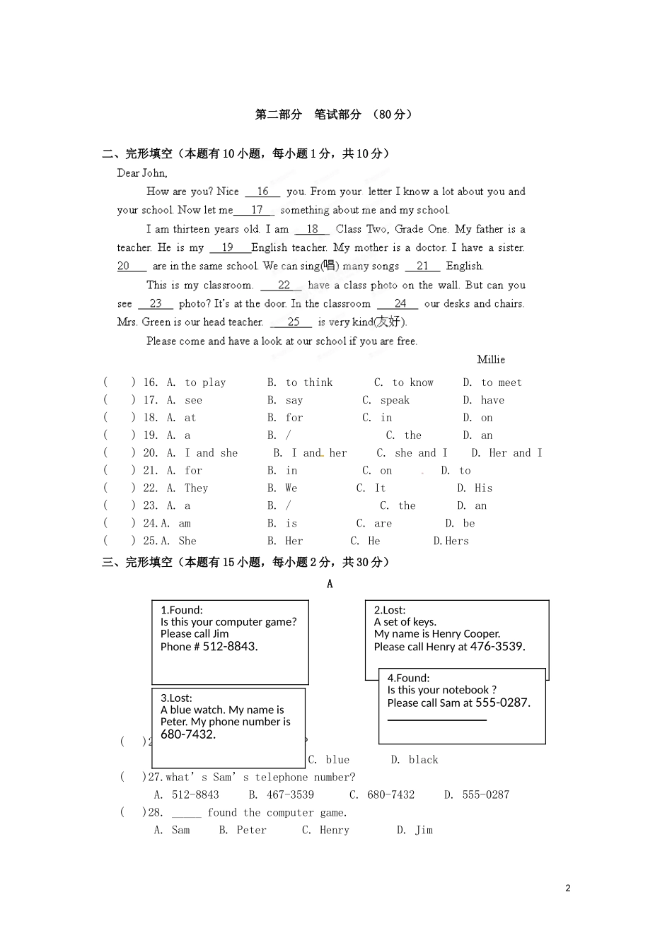 浙江省嵊州市谷来镇中学2015_2016学年七年级英语上学期期中试题无答案人教新目标版_第2页