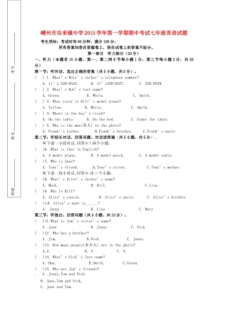 浙江省嵊州市谷来镇中学2015_2016学年七年级英语上学期期中试题无答案人教新目标版