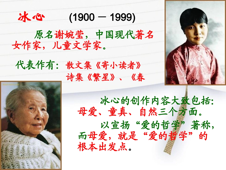 荷叶母亲 (5)_第2页