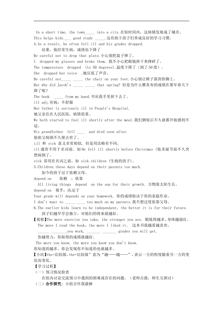 河南省濮阳市第六中学2015_2016学年八年级英语上册Unit1CouldyoupleasecleanyourroomPeriod5SectionB2a_2e导学案无答案新版鲁教版五四制_第2页