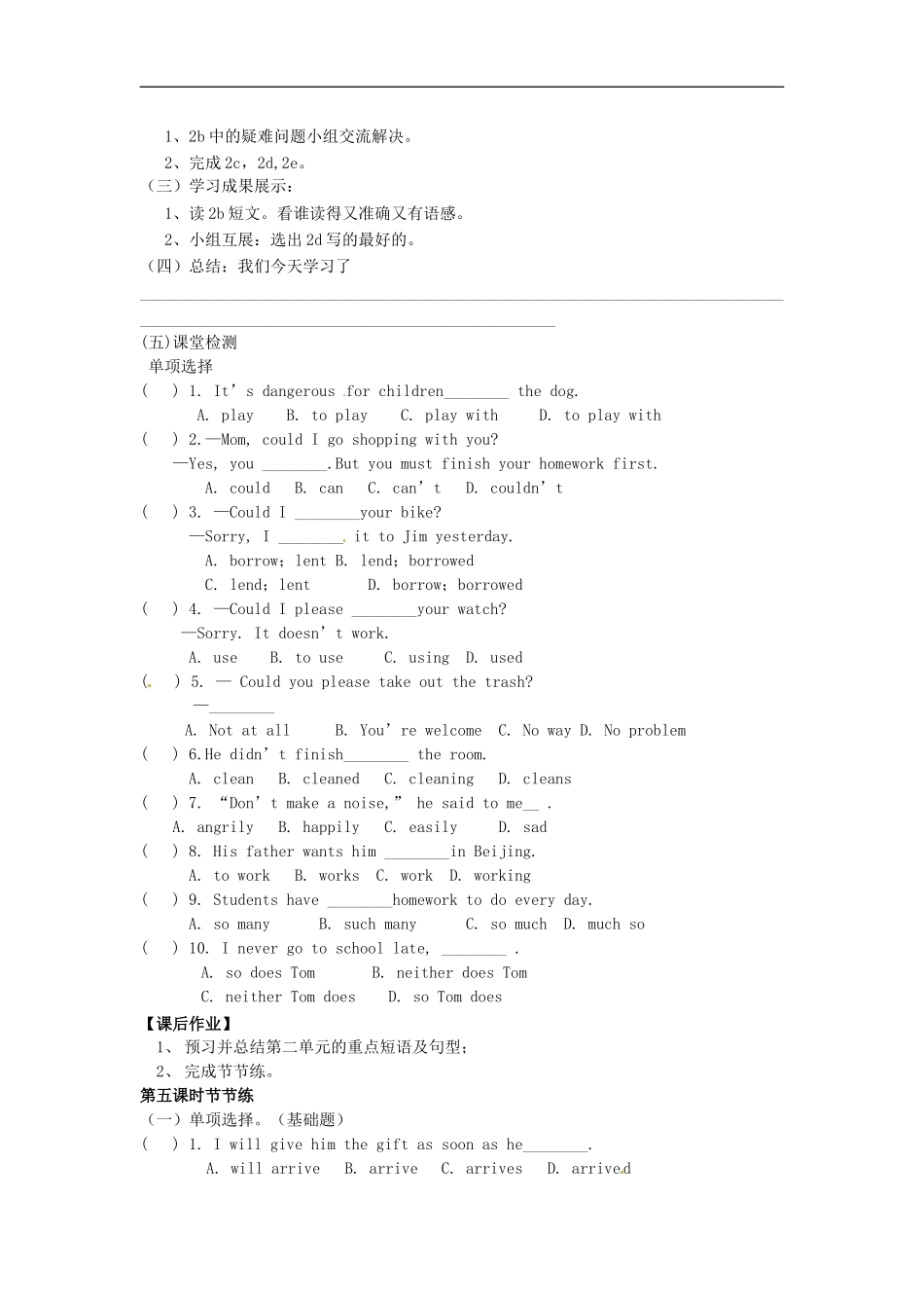 河南省濮阳市第六中学2015_2016学年八年级英语上册Unit1CouldyoupleasecleanyourroomPeriod5SectionB2a_2e导学案无答案新版鲁教版五四制_第3页