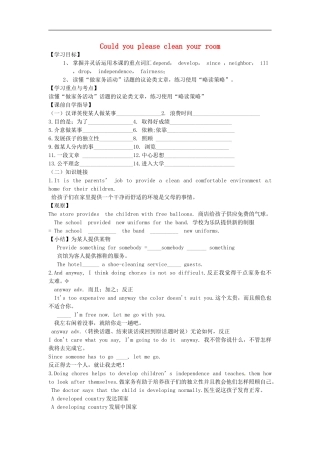 河南省濮阳市第六中学2015_2016学年八年级英语上册Unit1CouldyoupleasecleanyourroomPeriod5SectionB2a_2e导学案无答案新版鲁教版五四制