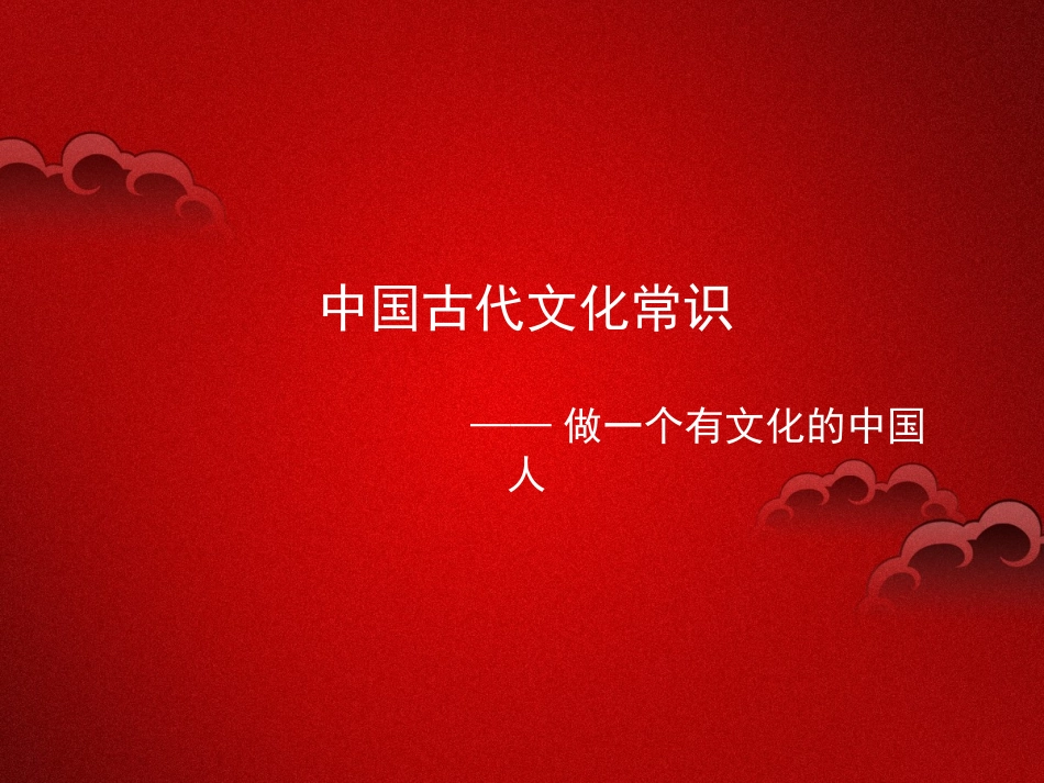 文学文化知识_第1页