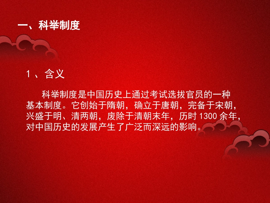 文学文化知识_第3页