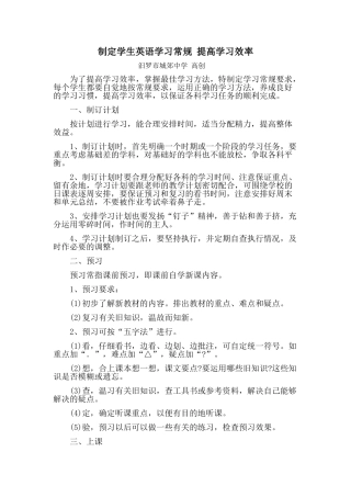 英语学习常规