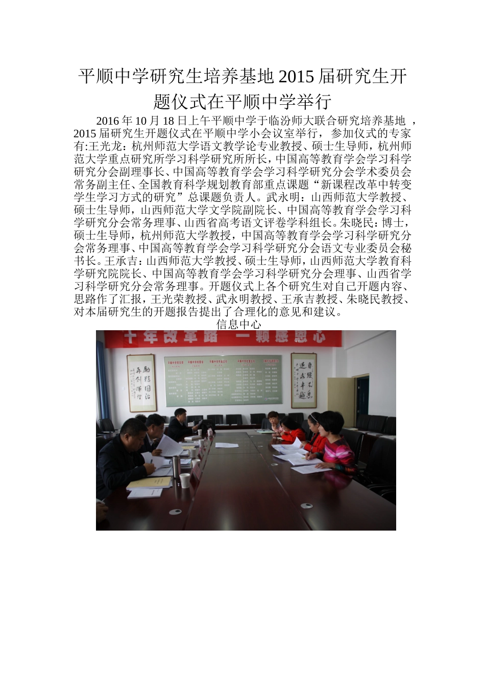 研究生培养基地_第1页