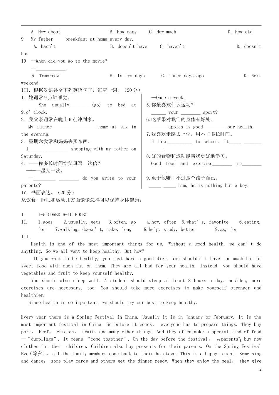 2012-2013学年八年级英语上册 单元综合练习题1 人教学目标版_第2页