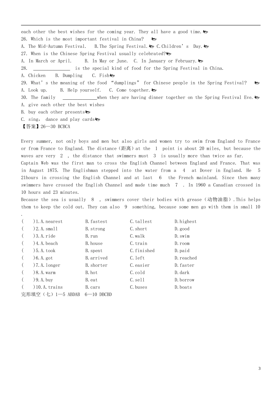 2012-2013学年八年级英语上册 单元综合练习题1 人教学目标版_第3页