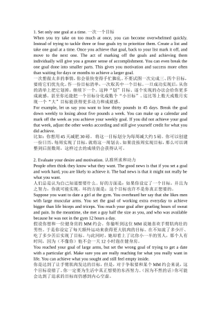 励志英语八个准则帮你成功实现人生目标