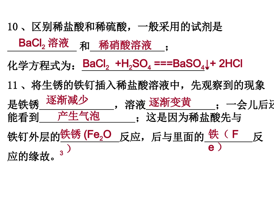 重要的碱第课时_第3页