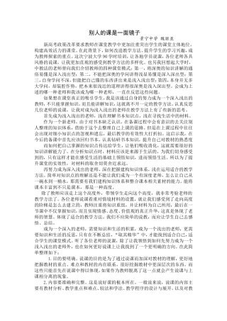 魏丽亚景宁中学