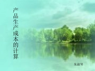 制造费用的分配