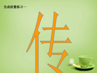 广东省广州市花都区赤坭中学九年级语文下册21曹刿论战课件3新人教版