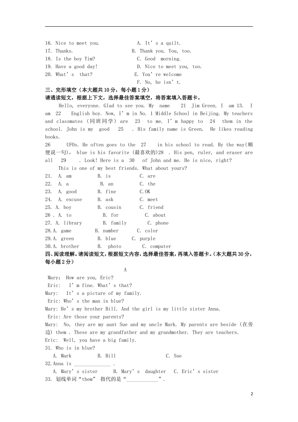 贵州省贵阳市乌当区新天学校2015_2016学年七年级英语上学期期中试题人教新目标版_第2页