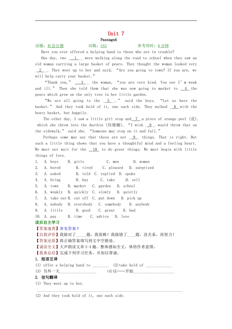 【精品解析】2016届中考英语完形填空与阅读理解复习练习+Unit+7_第1页