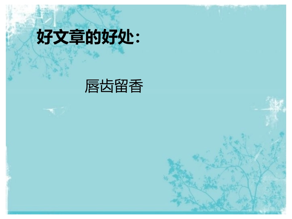 写作——勤于修改_第2页