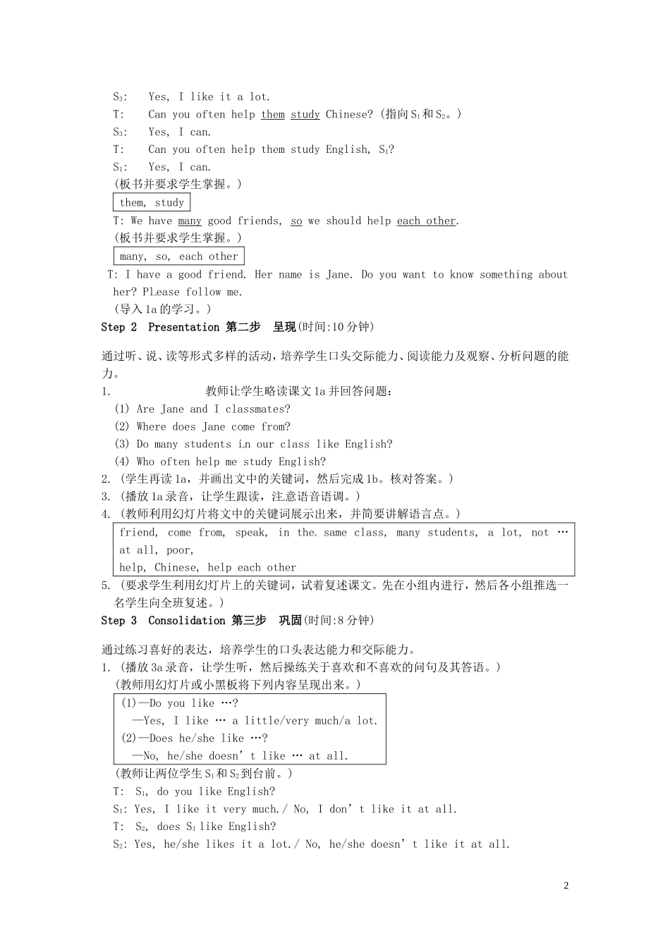 安徽省安庆市第九中学七年级英语上册《Unit3 Topic1 Do you have a pen pal》Section C导学案（无答案） 仁爱版（无答案） 仁爱版_第2页