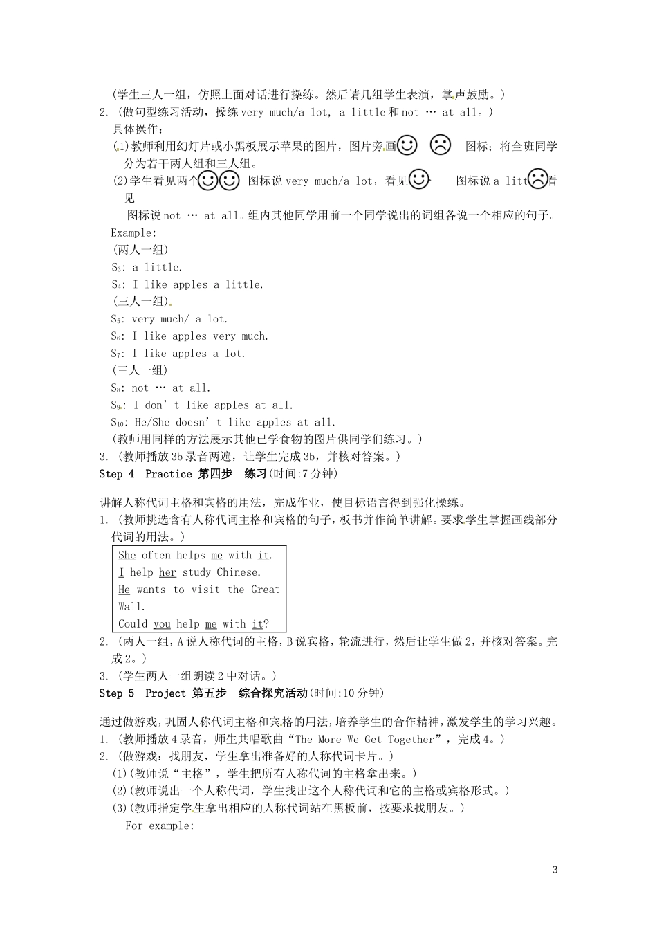 安徽省安庆市第九中学七年级英语上册《Unit3 Topic1 Do you have a pen pal》Section C导学案（无答案） 仁爱版（无答案） 仁爱版_第3页