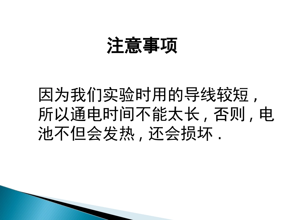 电磁铁 (2)_第3页