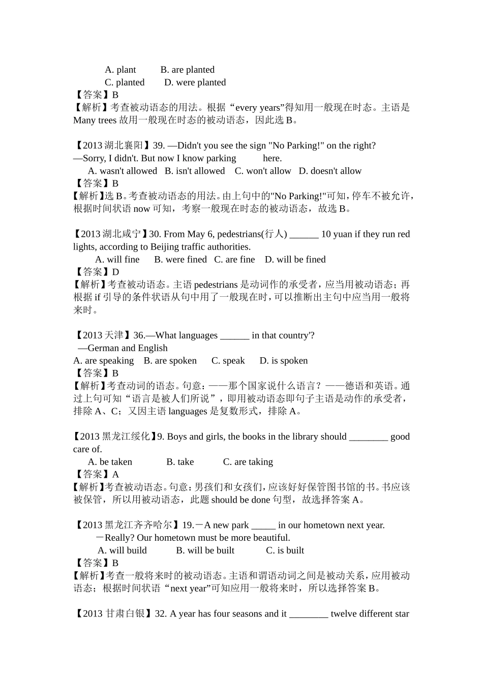2013年中考英语被动语态单项选择试题汇编_第3页