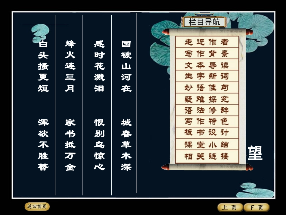 《杜甫诗三首》_第3页