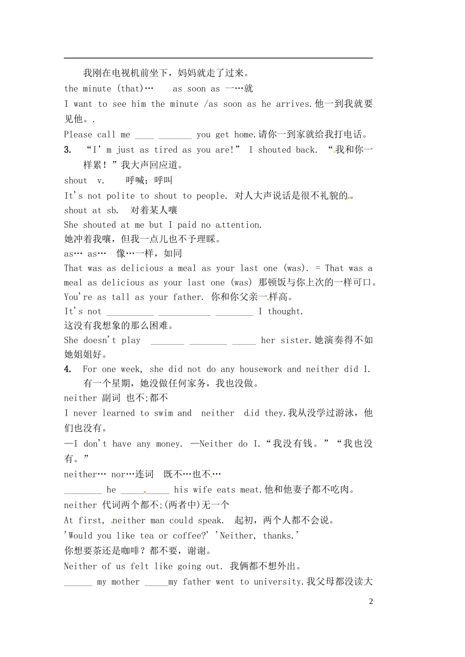 河南省濮阳市第六中学2015_2016学年八年级英语上册Unit1CouldyoupleasecleanyourroomPeriod3SectionA3a_3c导学案无答案新版鲁教版五四制_第2页