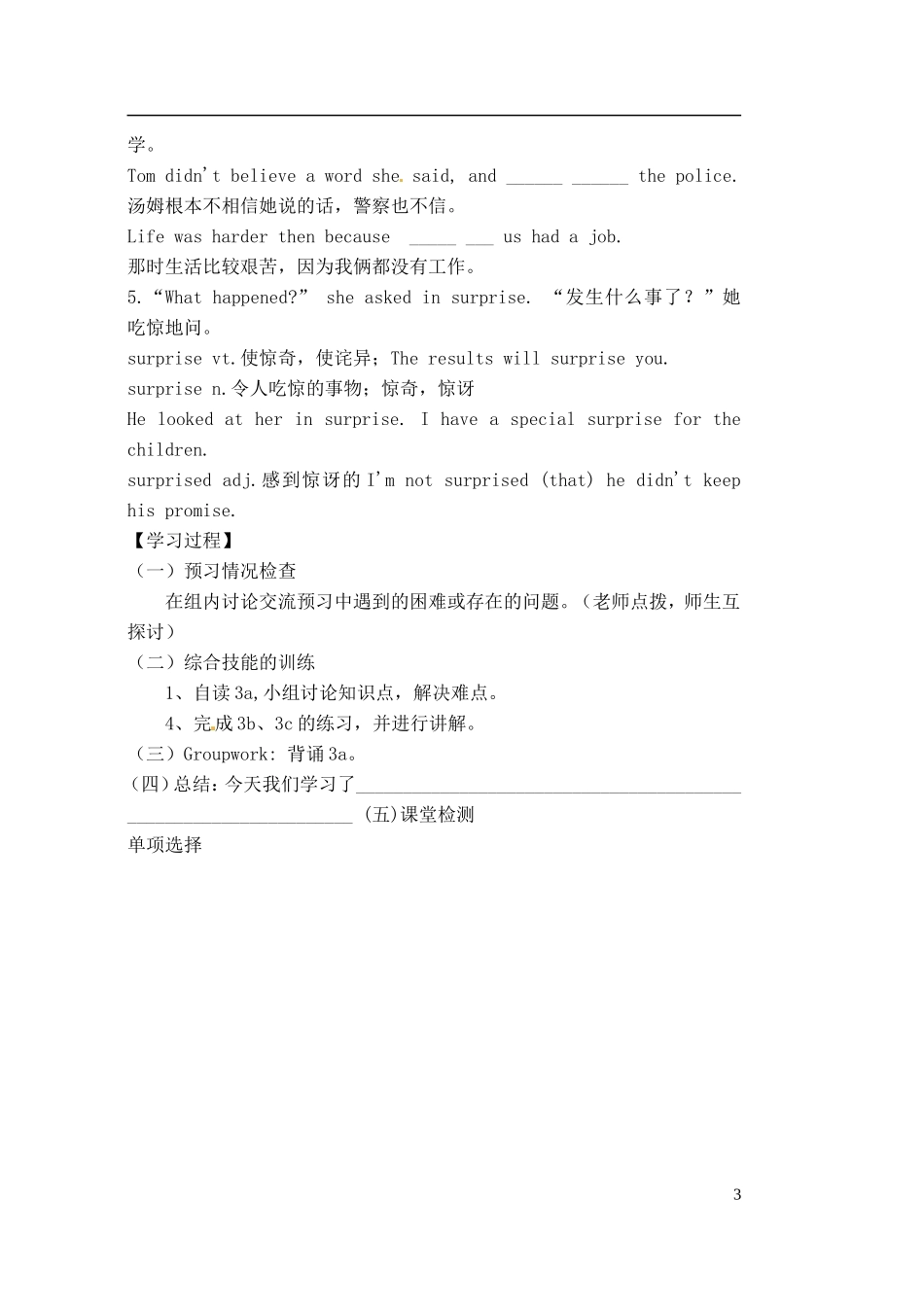 河南省濮阳市第六中学2015_2016学年八年级英语上册Unit1CouldyoupleasecleanyourroomPeriod3SectionA3a_3c导学案无答案新版鲁教版五四制_第3页