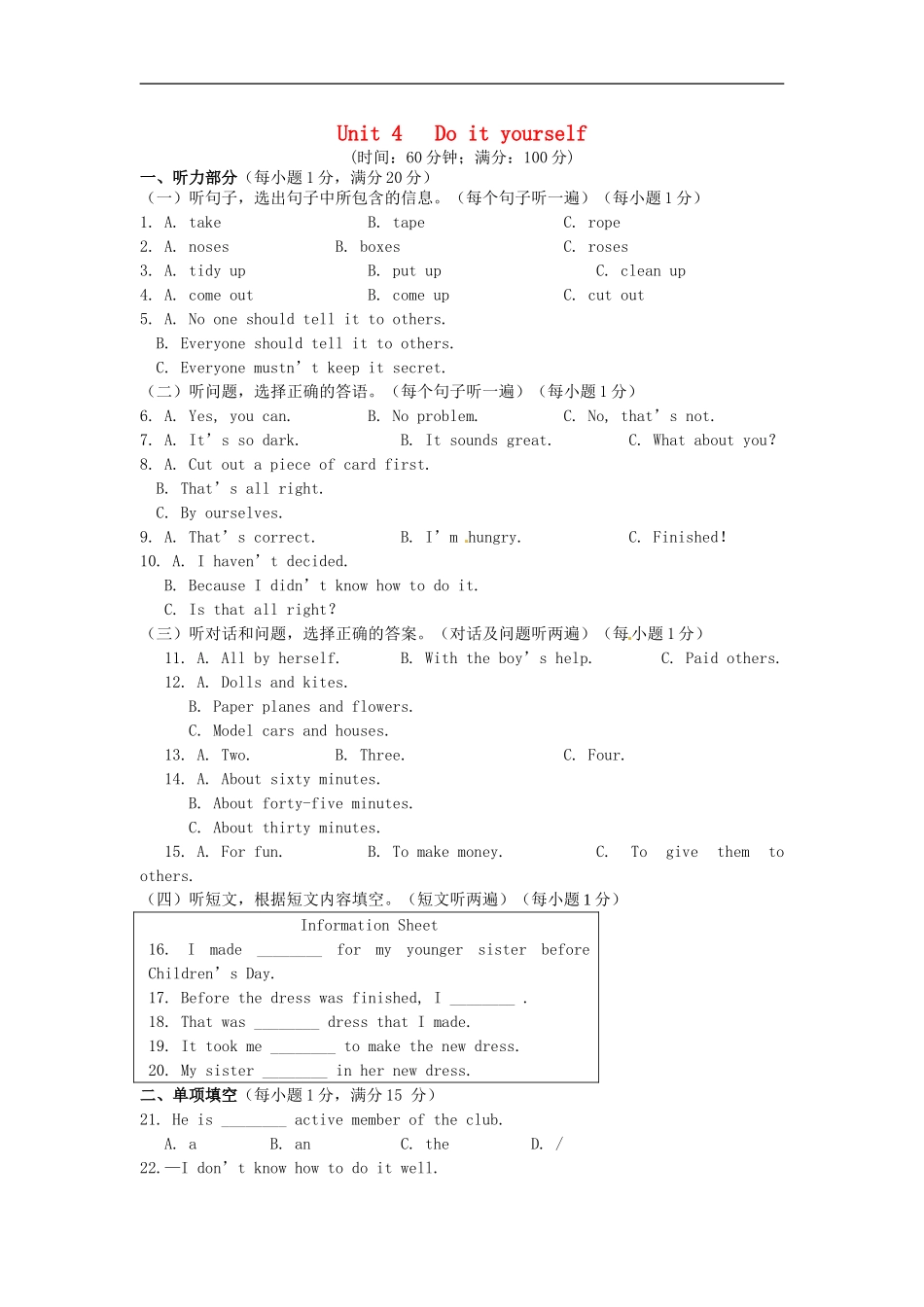江苏省盐城市大丰市万盈第二中学八年级英语上册Unit4Doityourself单元综合检测无答案新版牛津版_第1页