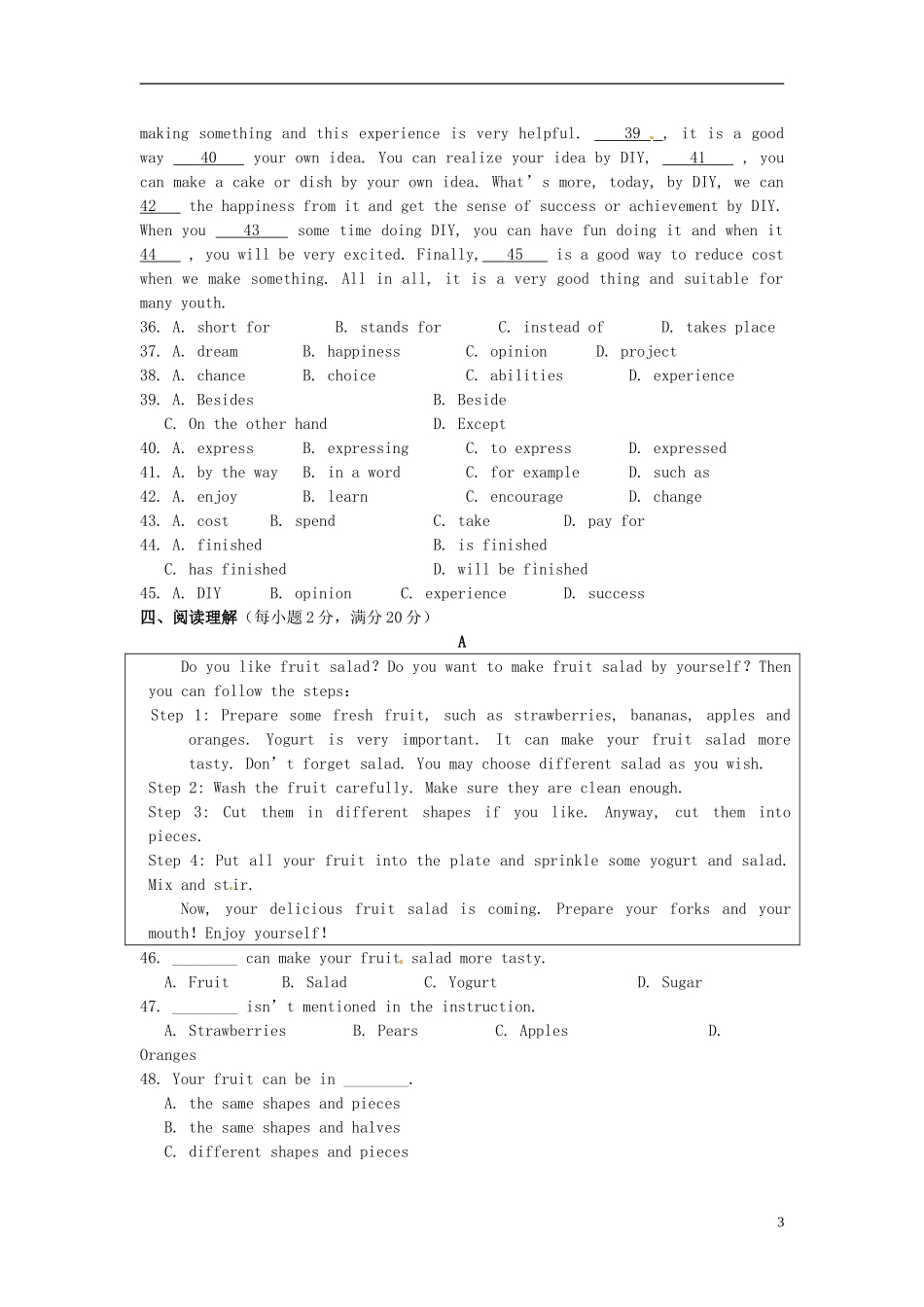 江苏省盐城市大丰市万盈第二中学八年级英语上册Unit4Doityourself单元综合检测无答案新版牛津版_第3页