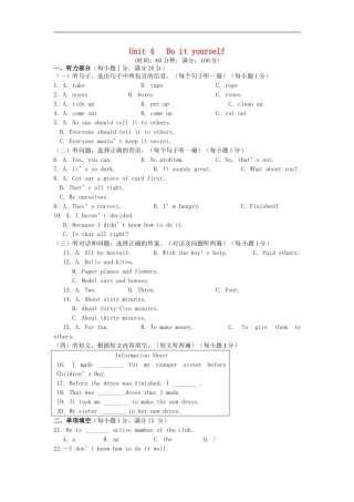 江苏省盐城市大丰市万盈第二中学八年级英语上册Unit4Doityourself单元综合检测无答案新版牛津版