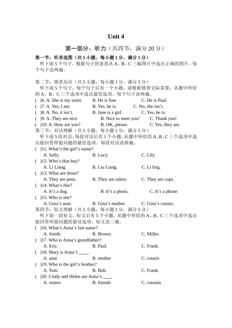 2015年秋七年级上英语听力3、4 (2)_第3页
