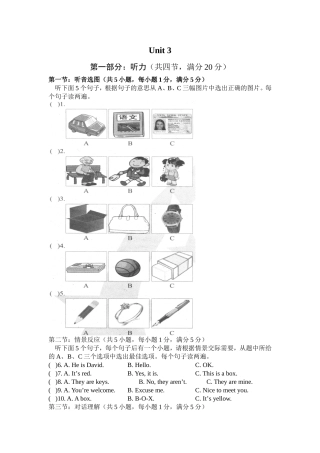 2015年秋七年级上英语听力3、4 (2)