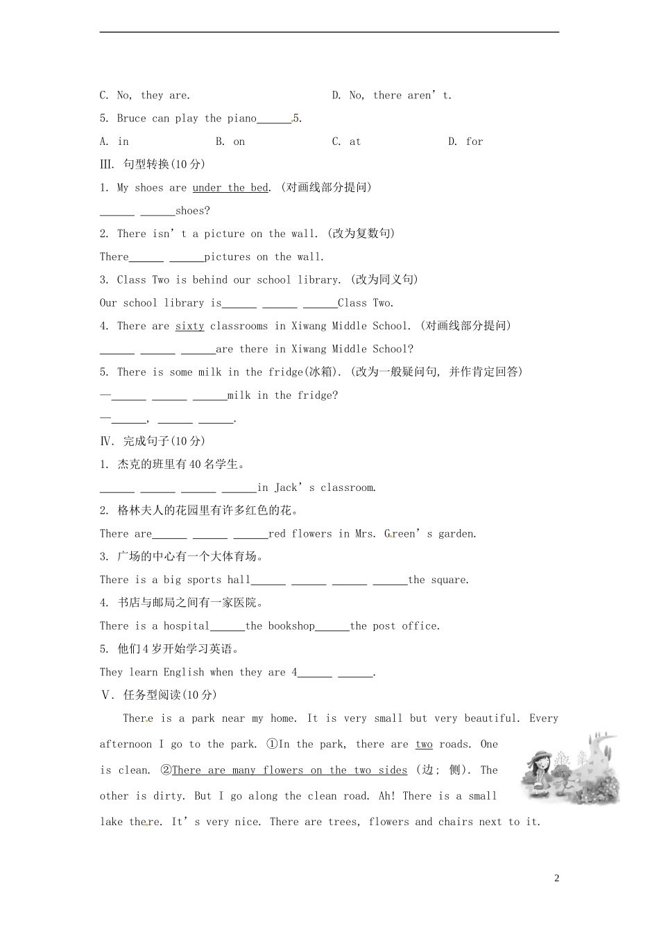 山东省冠县第一中学七年级英语上册Module3MyschoolUnit3Languageinuse课时作业新版外研版_第2页