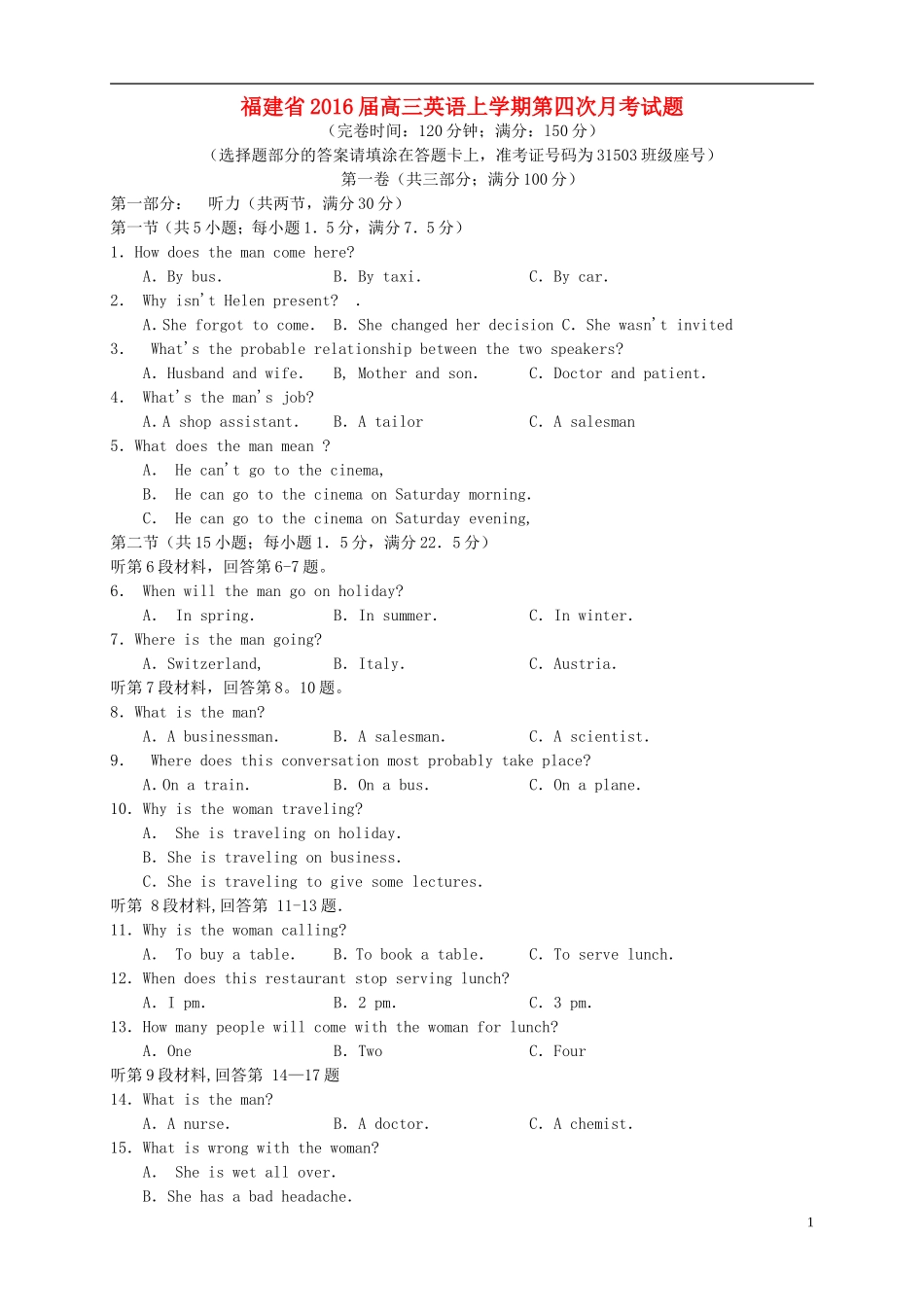 福建省2016届高三英语上学期第四次月考试题_第1页