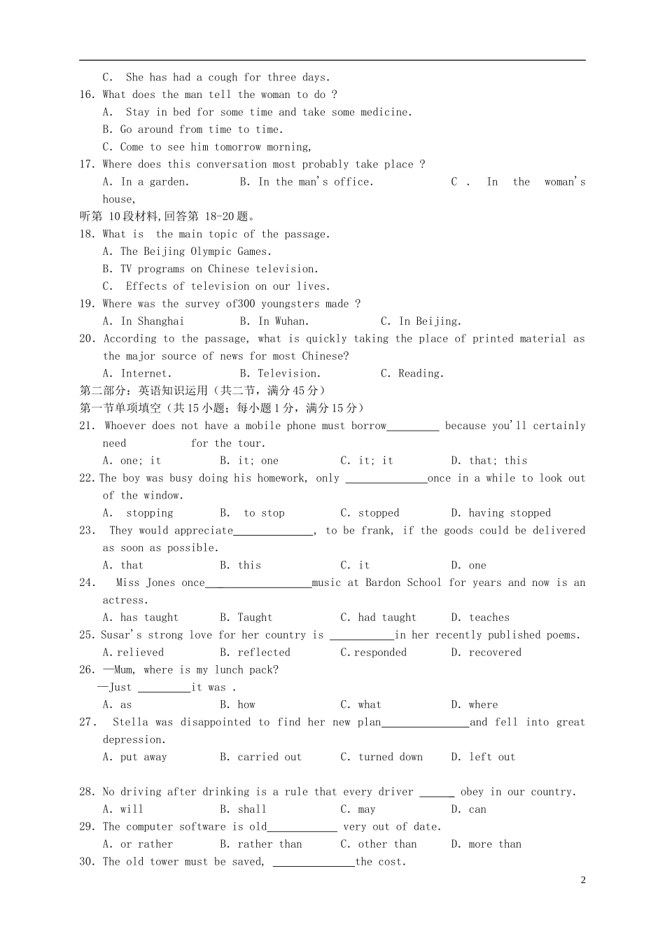 福建省2016届高三英语上学期第四次月考试题_第2页