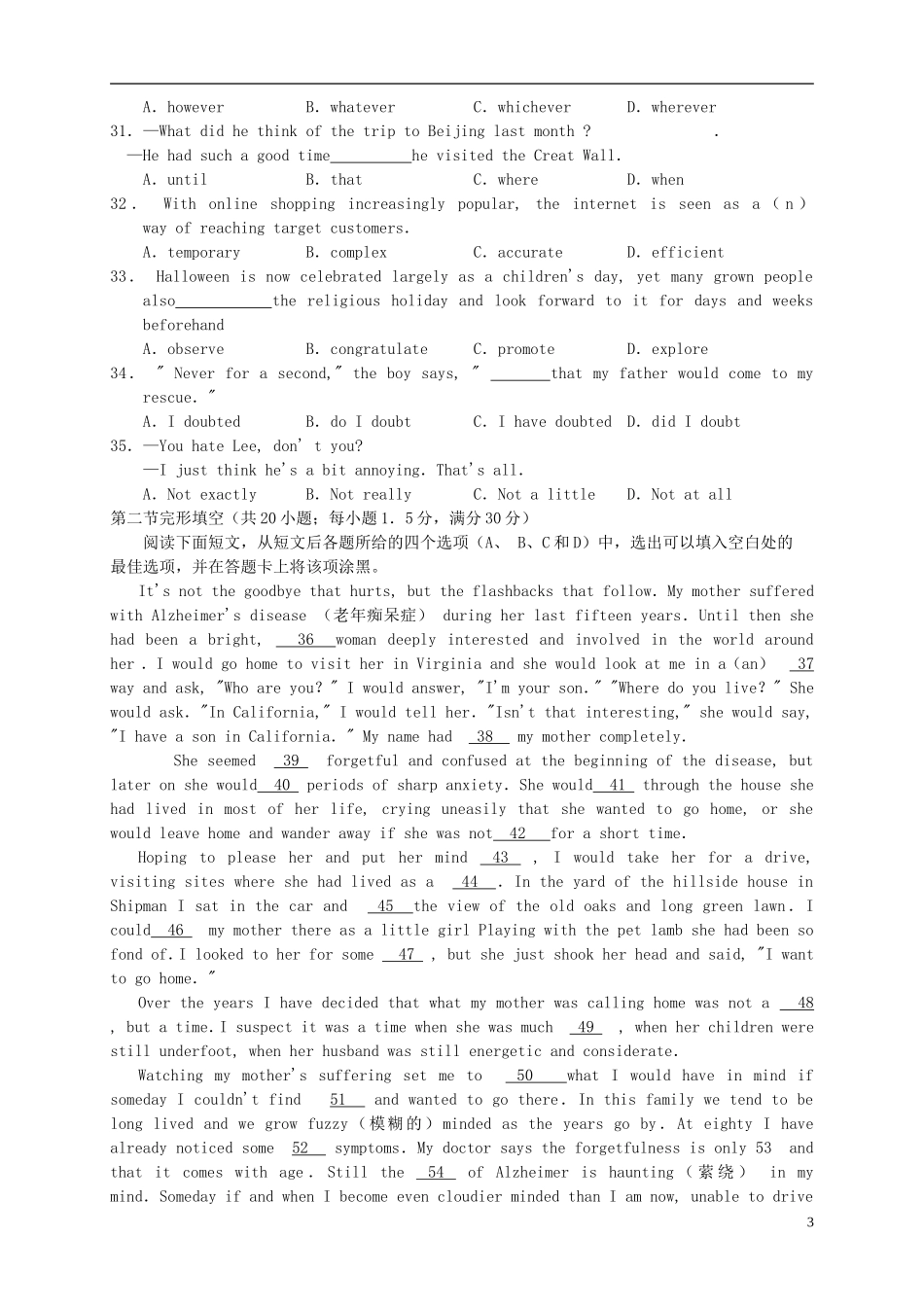 福建省2016届高三英语上学期第四次月考试题_第3页