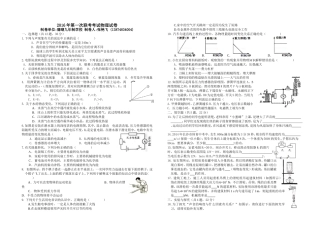 九年级第一次月考物理试卷