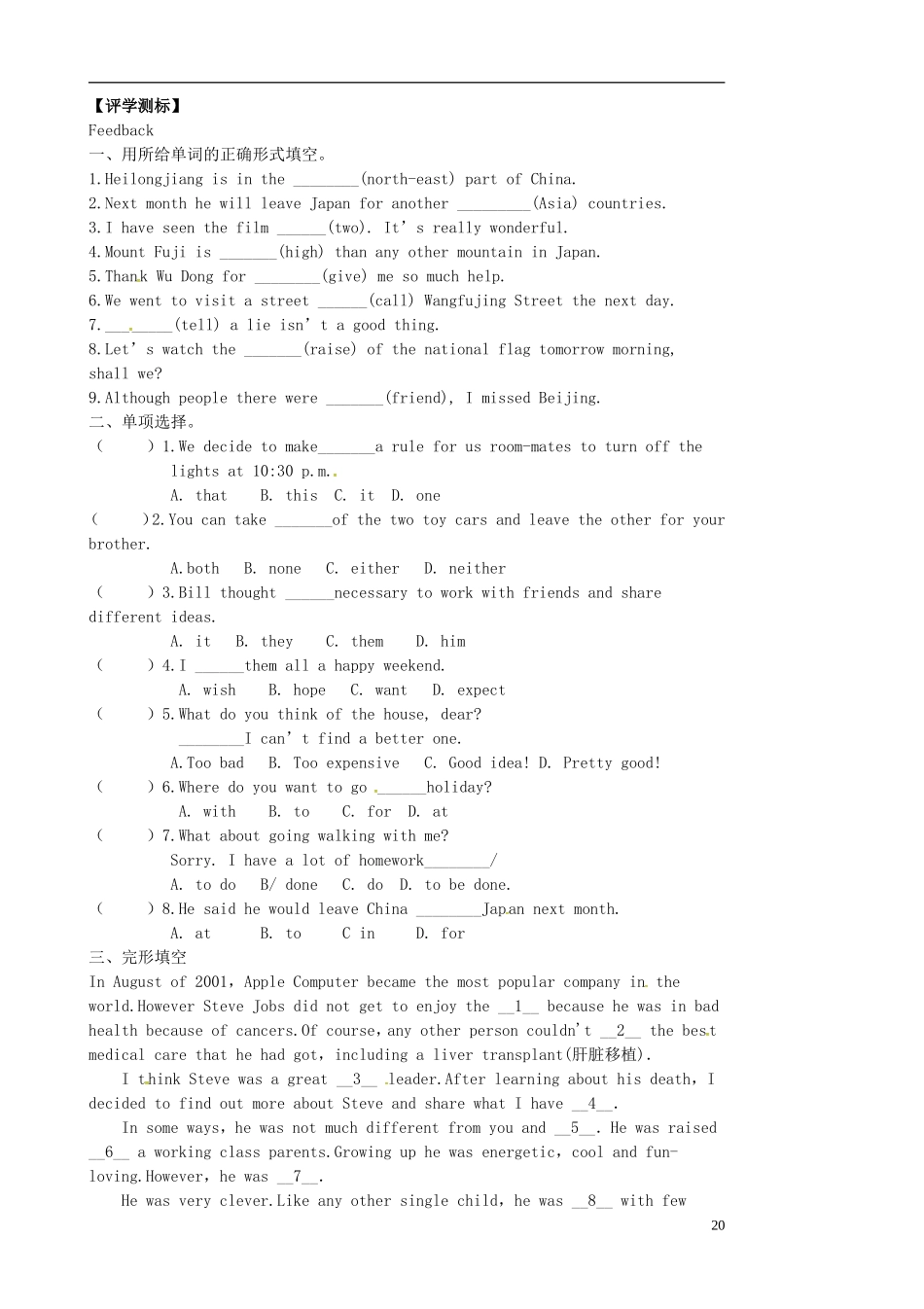 江苏省永丰县初级中学九年级英语下册Unit1AsiaStudyskills教案新版牛津版_第2页