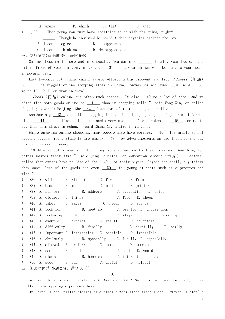 江苏省永丰县初级中学九年级英语上册Unit8Detectivestories单元综合检测新版牛津版_第2页