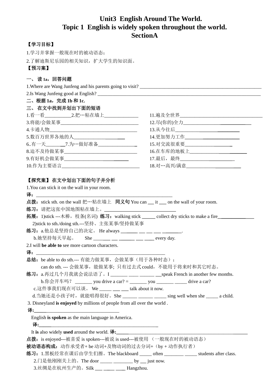 九年级三单元一话题导学案_第1页