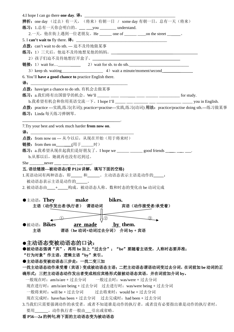 九年级三单元一话题导学案_第2页