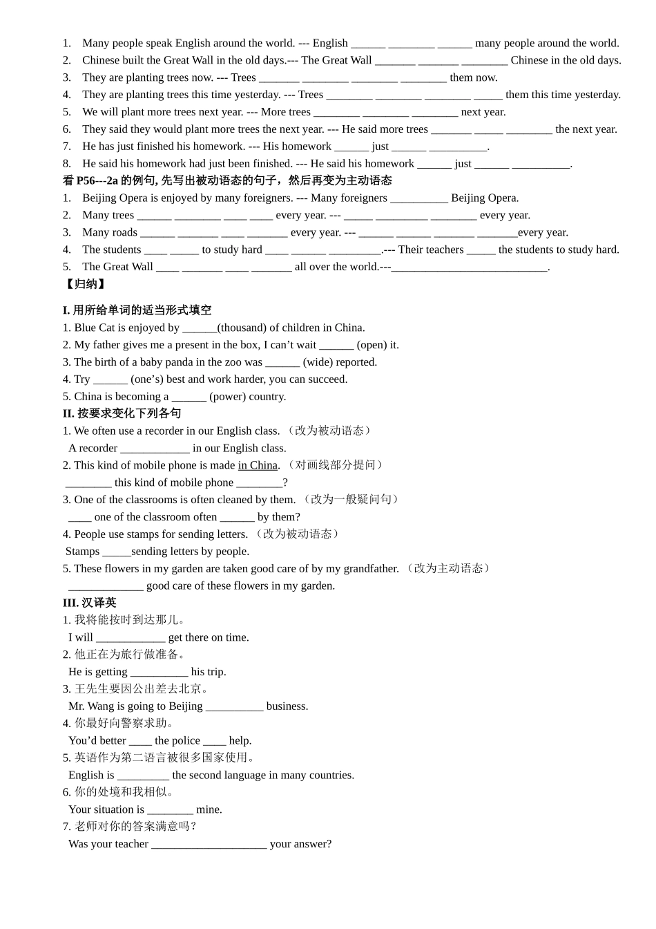 九年级三单元一话题导学案_第3页