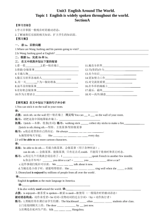 九年级三单元一话题导学案