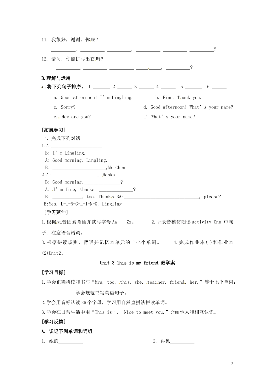 山东省冠县第一中学七年级英语上册StarterModule1Myteacherandmyfriends导学案无答案新版外研版_第3页