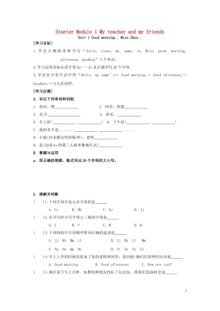 山东省冠县第一中学七年级英语上册StarterModule1Myteacherandmyfriends导学案无答案新版外研版