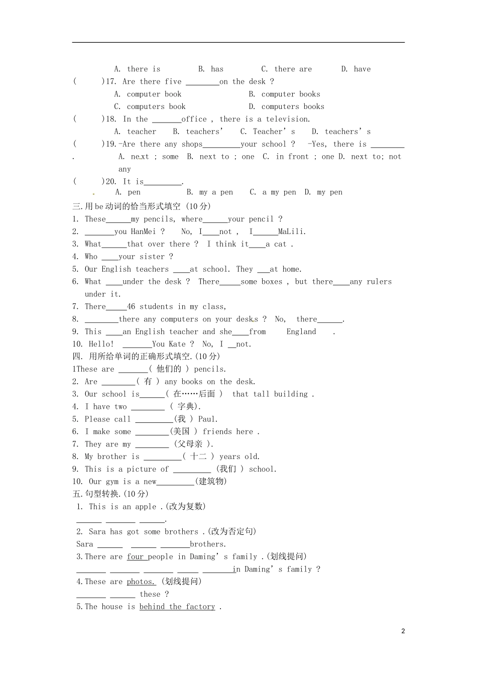 山东省乐陵市实验中学2015_2016学年七年级英语9月月考试题_第2页