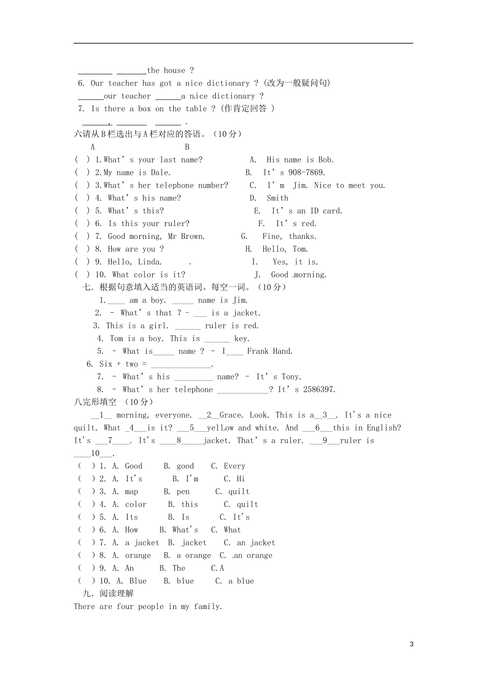 山东省乐陵市实验中学2015_2016学年七年级英语9月月考试题_第3页