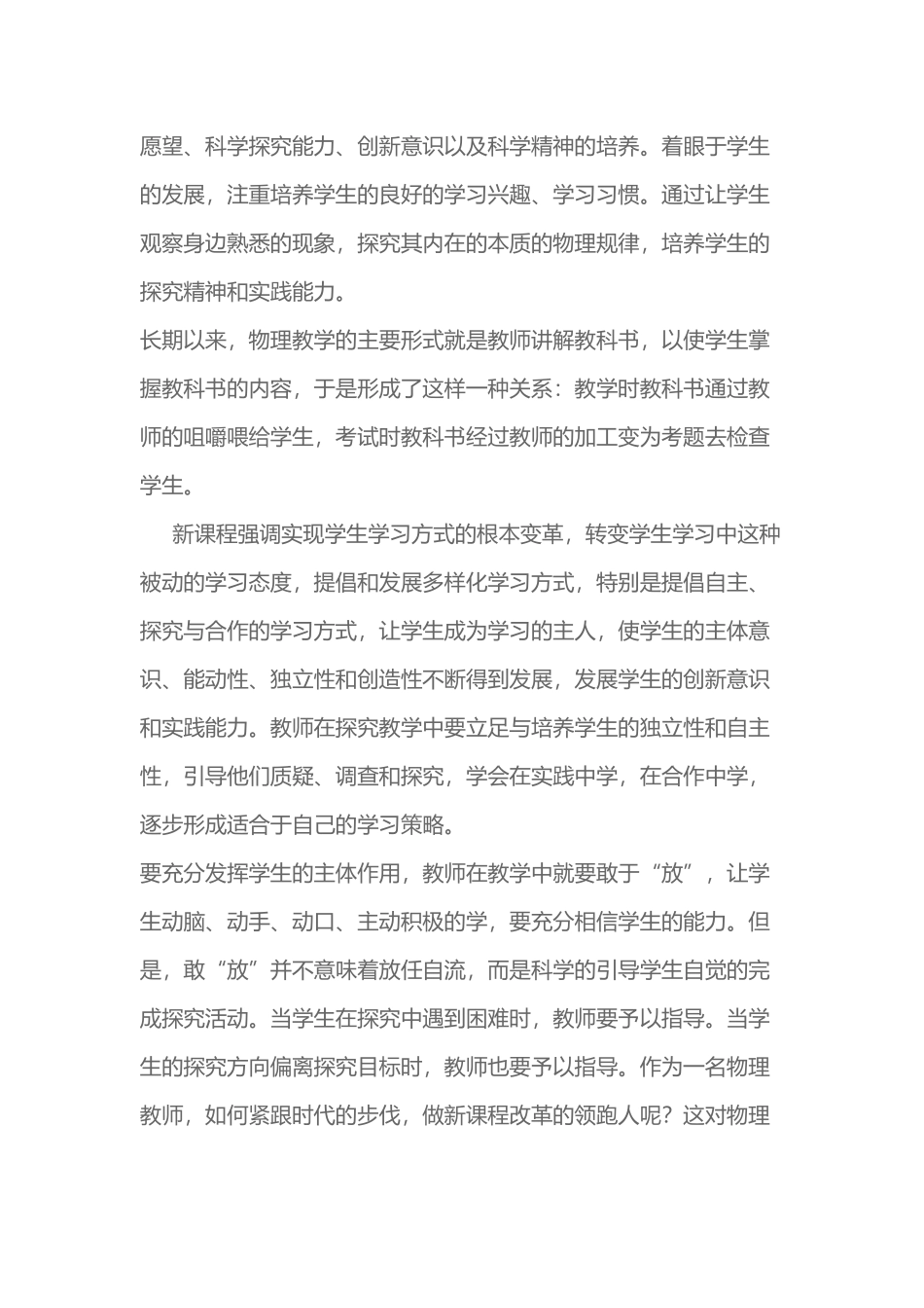 我的教学反思（2016春）_第2页